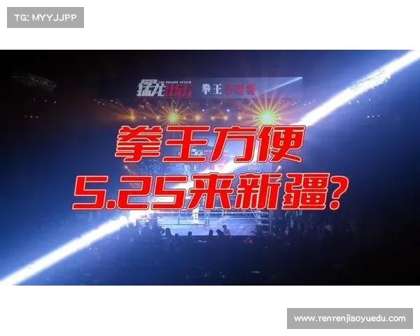 猛龙出击中外拳王争霸赛无锡站定档9月13日 九大中外拳王激战一触即发